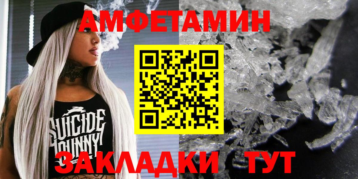 Amphetamine VHQ Борзя