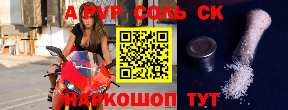 APVP СК КРИС Борзя