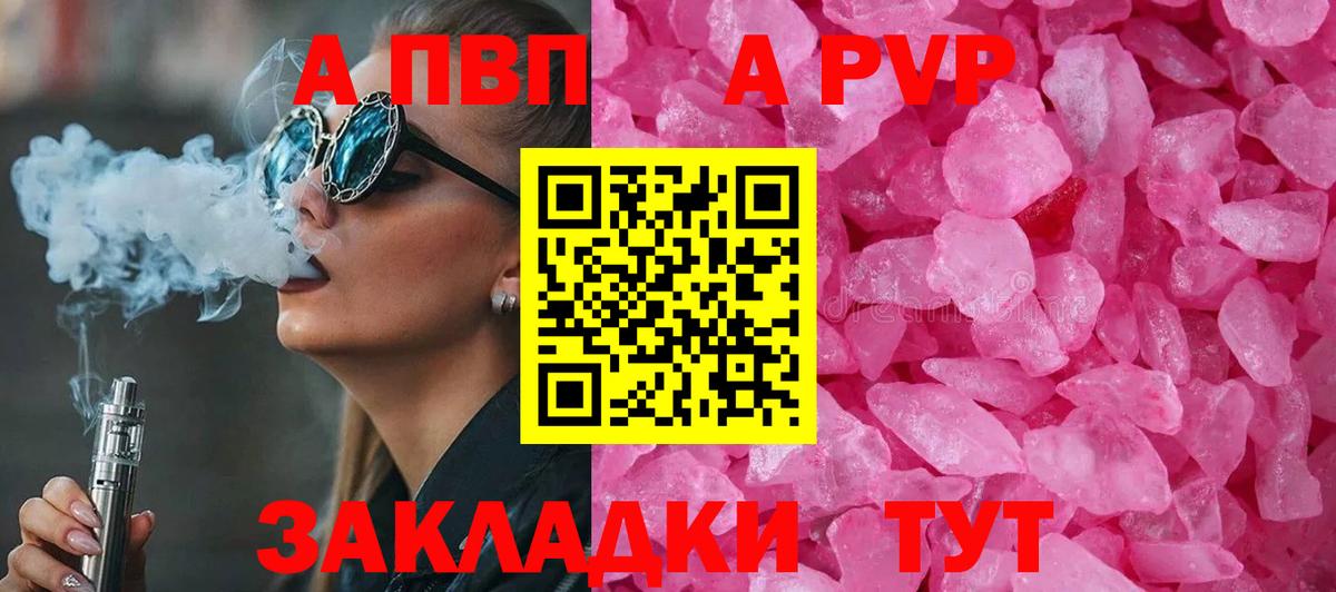 A PVP крисы CK  A PVP  Борзя  Вход с VPN  APVP СК КРИС 
