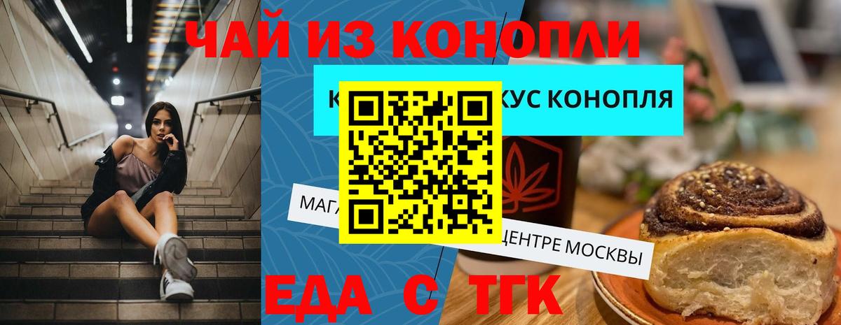 Борзя  Еда ТГК конопля  Вход с VPN 