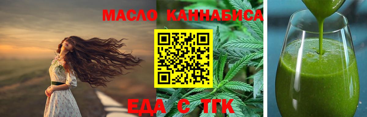 Canna-Cookies конопля Борзя
