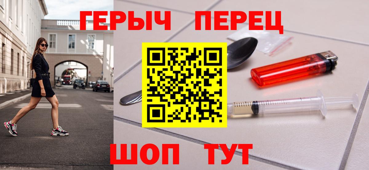 Героин белый Борзя