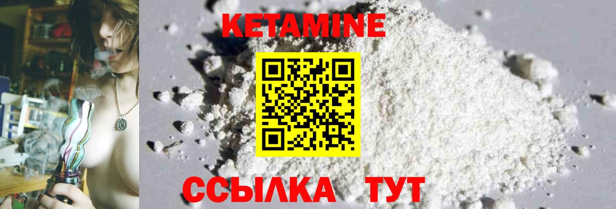 Борзя  КЕТАМИН ketamine  Кетамин ketamine  Вход с VPN 