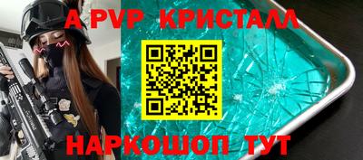 альфа пвп VHQ Ярцево