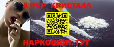 альфа пвп VHQ Ярцево