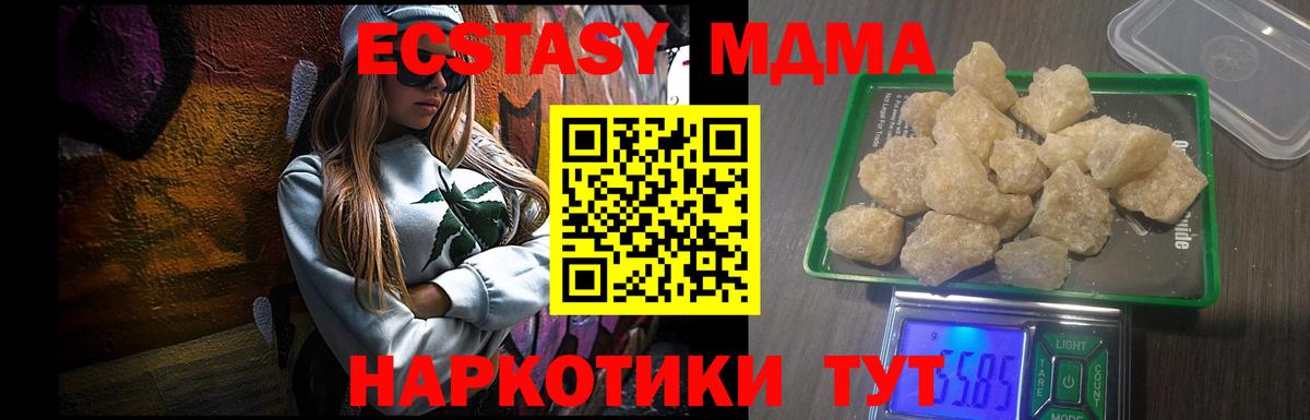 Борзя  MDMA  МДМА crystal  Вход с VPN  MDMA Molly 