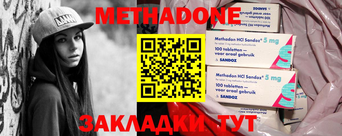 МЕТАДОН мёд Борзя