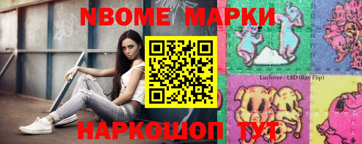 наркошоп  Марки 25I-NBOMe 1500мкг  Вход с VPN  Марки 25I-NBOMe 1500мкг  Борзя 