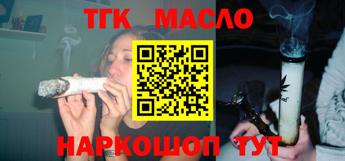 Борзя  ТГК гашишное масло  купить  сайты  Вход с VPN 
